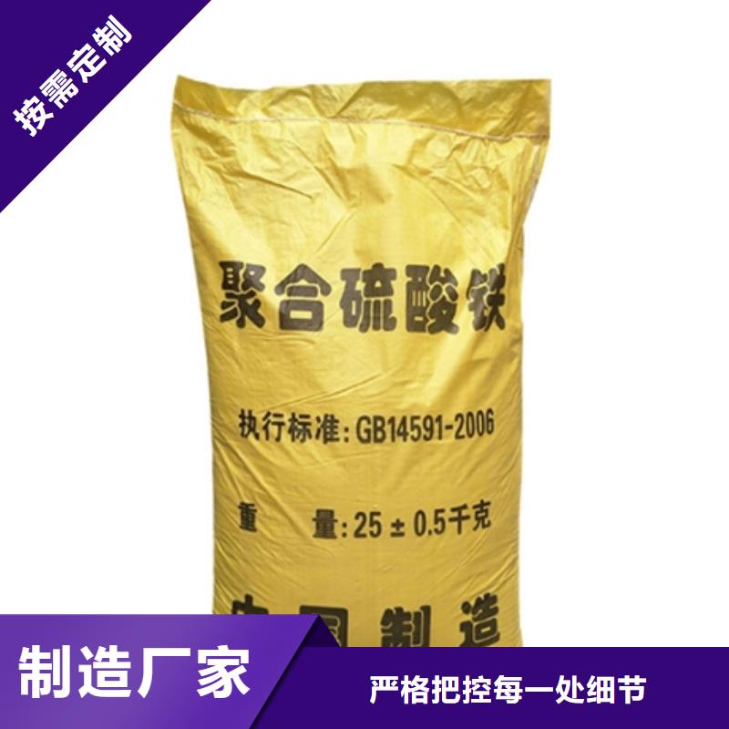 聚合硫酸铁今日价格
