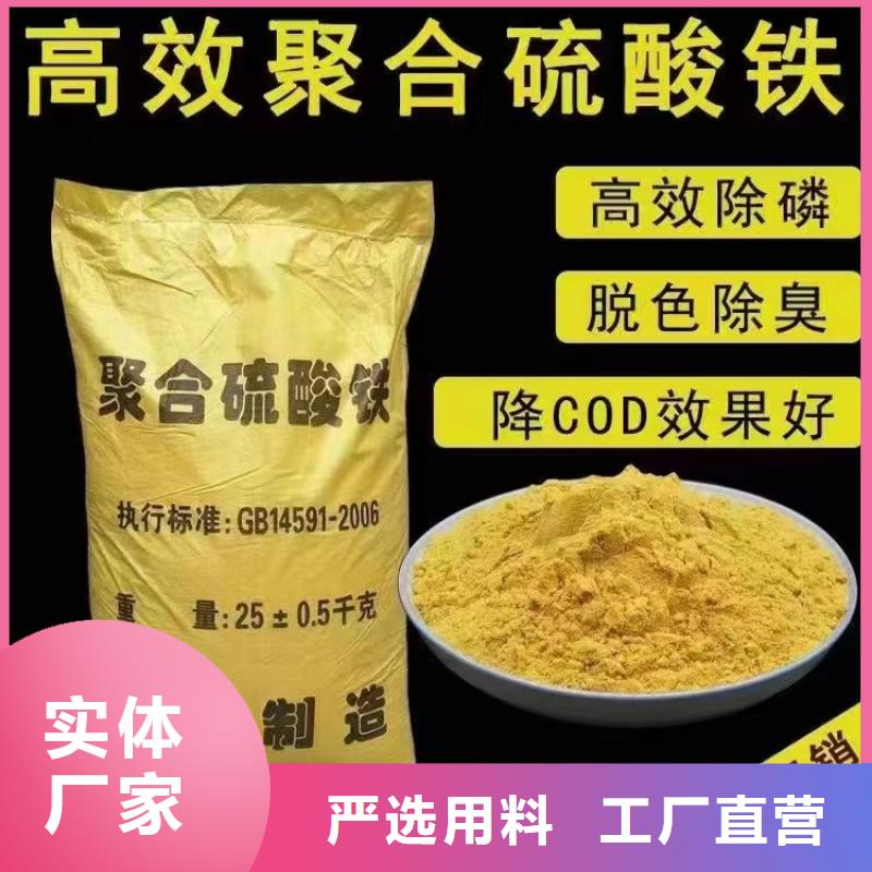 聚合硫酸铁新型生物碳源产地工厂