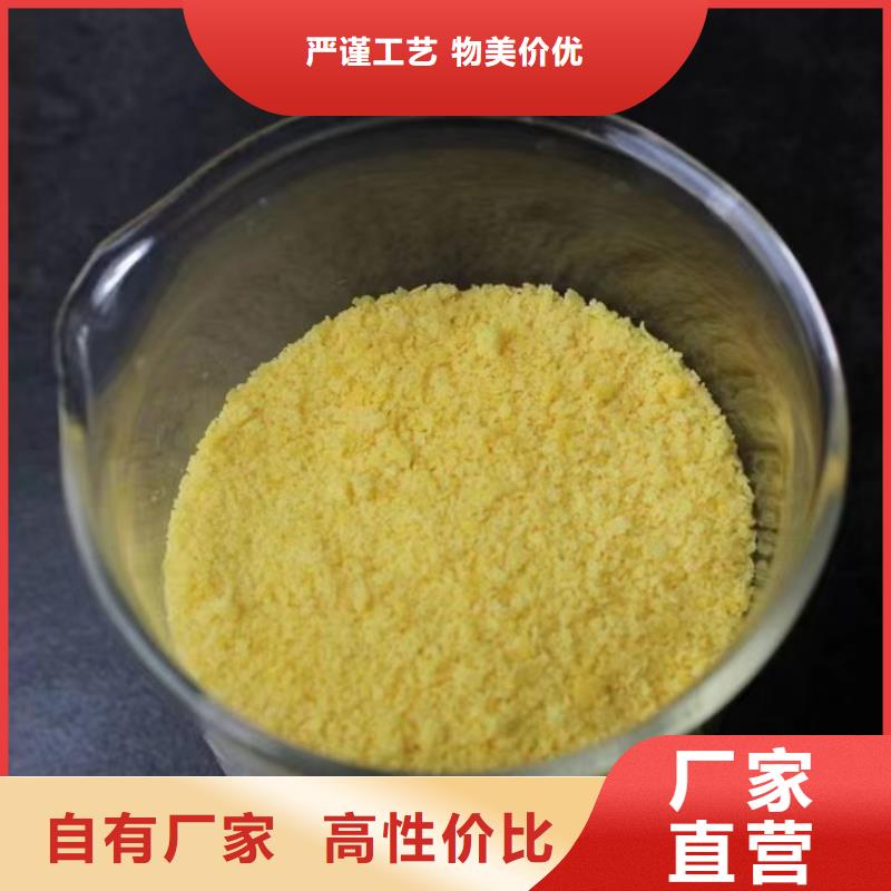 聚合硫酸铁源头工厂量大优惠