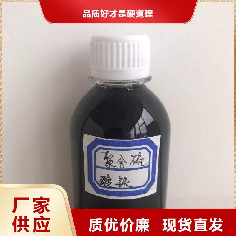 聚合硫酸铁自产自销