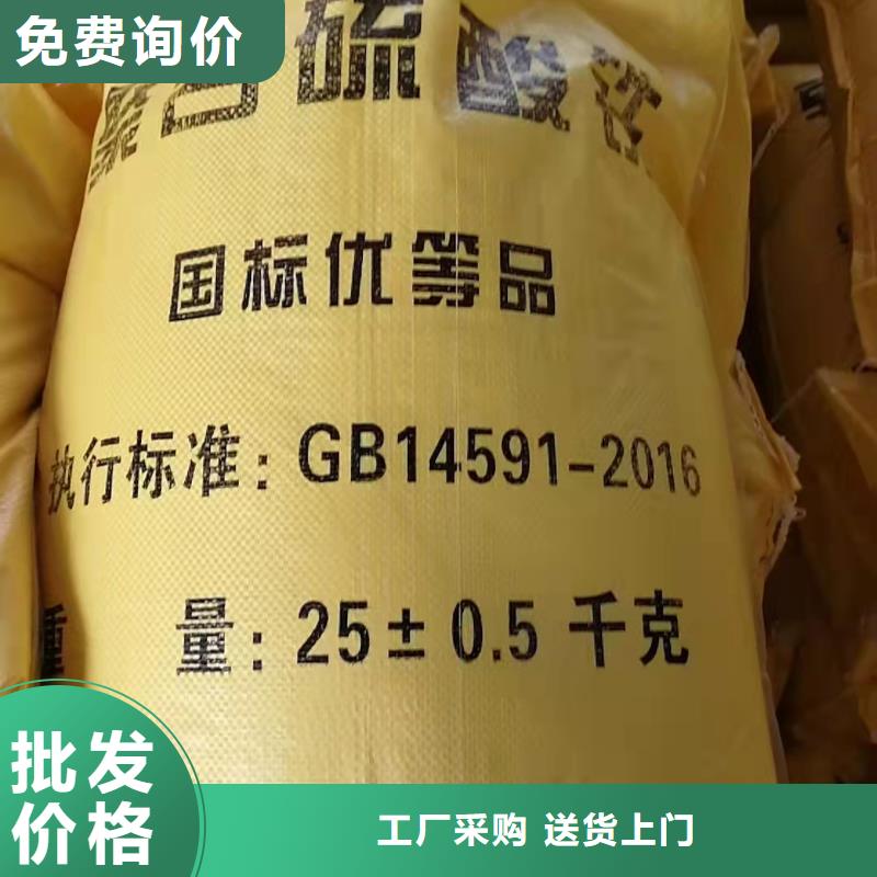 聚合硫酸铁 【工业级固体聚合硫酸铁】厂家拥有先进的设备