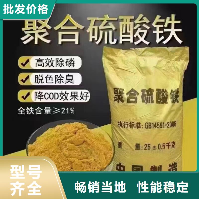 【聚合硫酸铁,新型生物碳源客户满意度高】