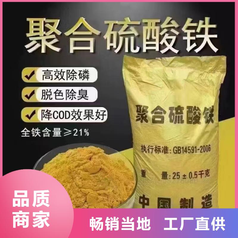 【聚合硫酸铁】脱硫消泡剂款式新颖
