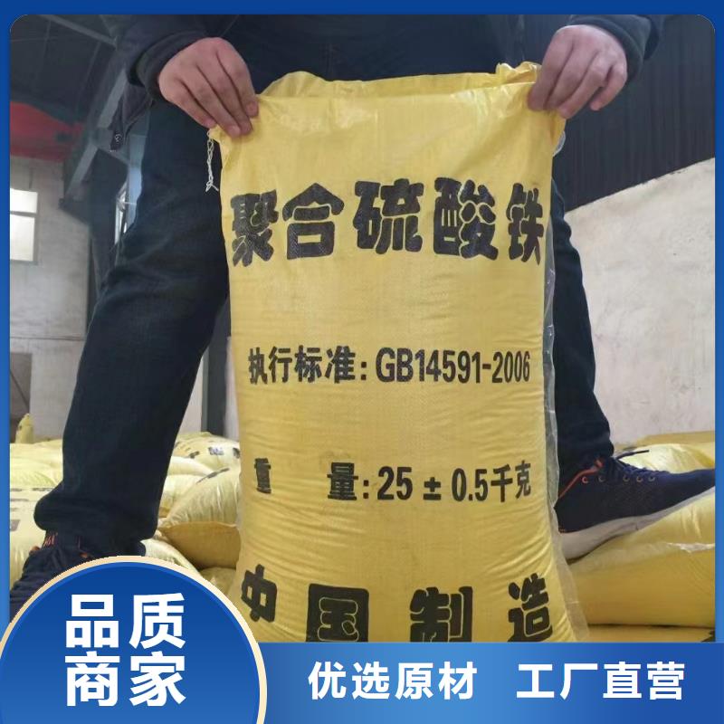 聚合硫酸铁经久耐用