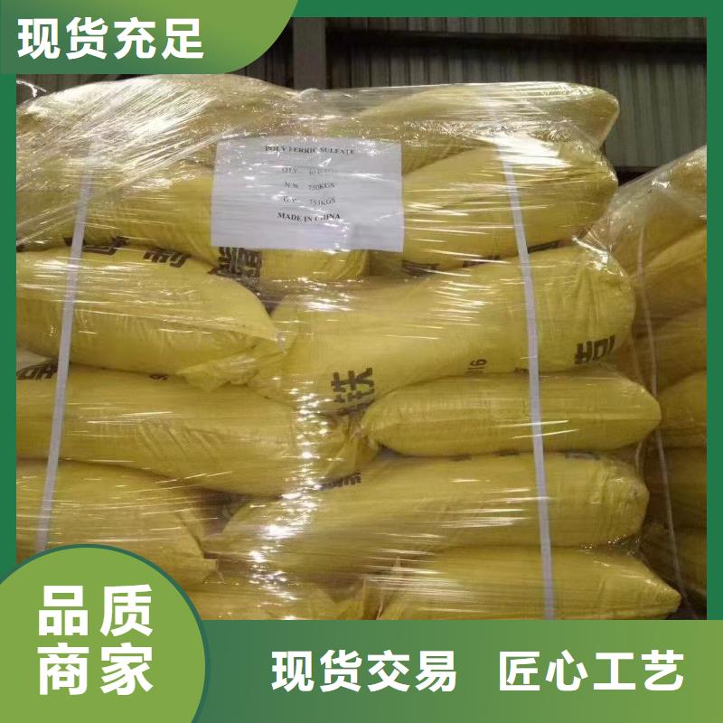 【聚合硫酸铁工业级聚合硫酸铁好产品放心购】