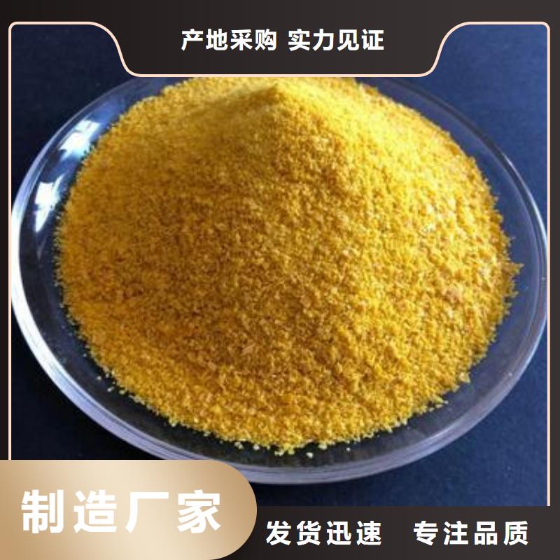 聚合硫酸铁严格把关质量放心