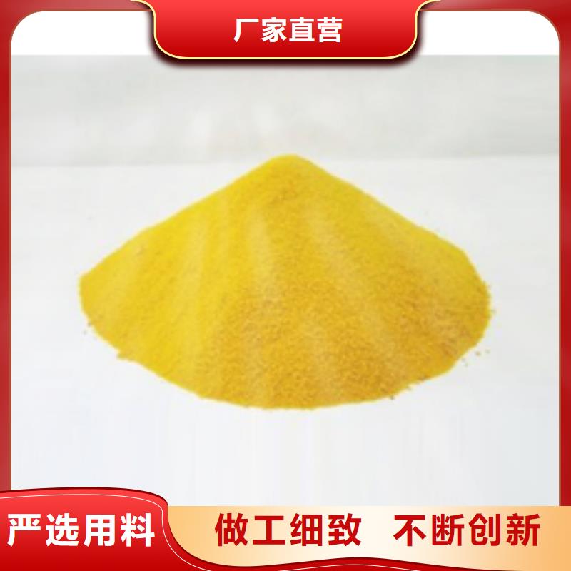 聚合硫酸铁优质货源