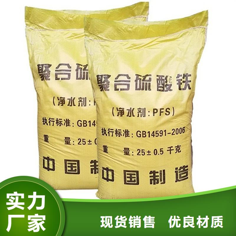 聚合硫酸铁真正的源头厂家
