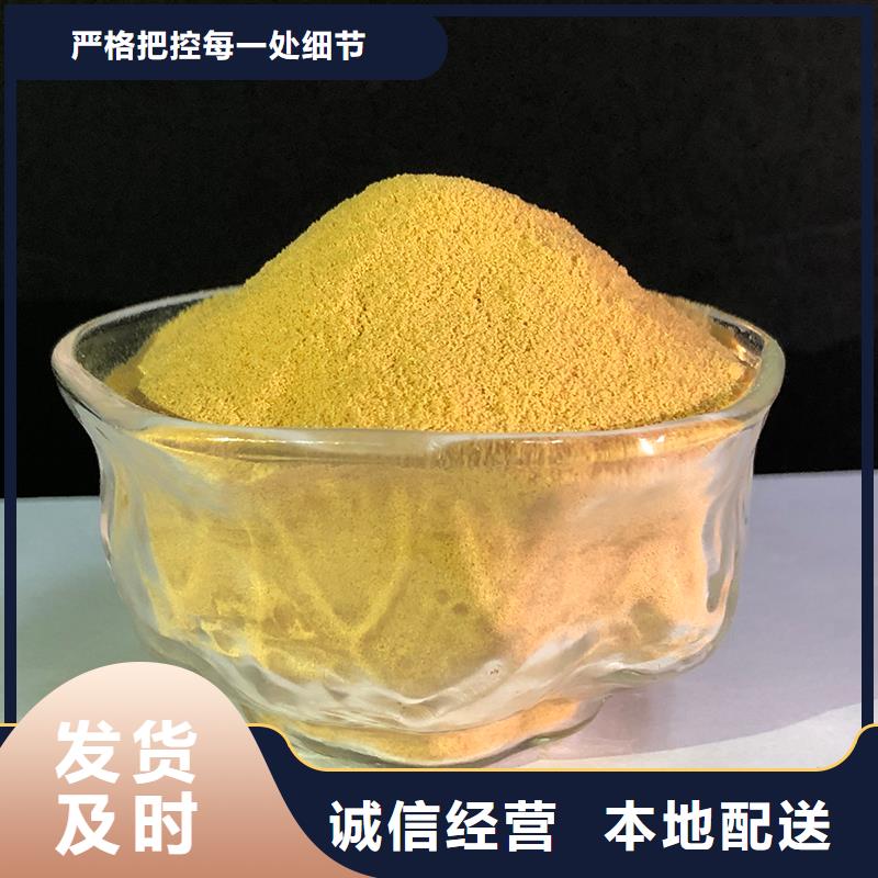 聚合硫酸铁真诚合作