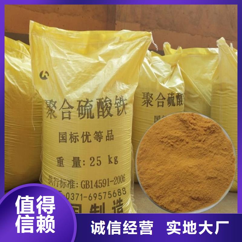 聚合硫酸铁支持非标定制