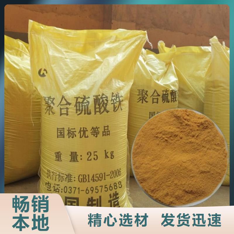 聚合硫酸铁厂家直销货源充足
