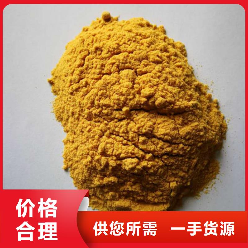 聚合硫酸铁源头厂商