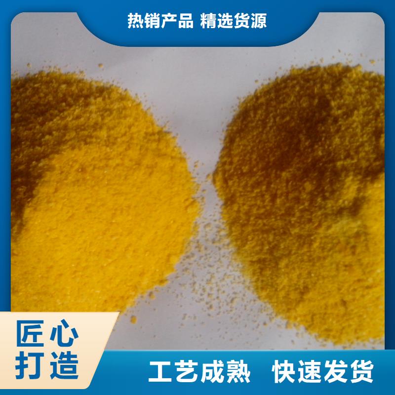 【聚合硫酸铁】PAM阴离子厂家自营