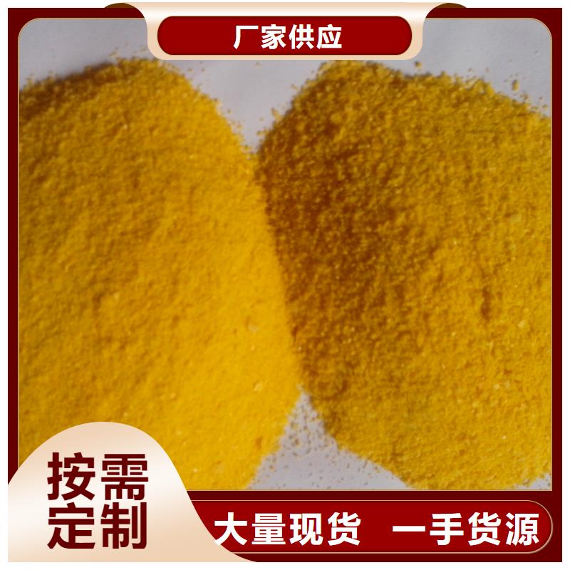 聚合硫酸铁支持货到付清