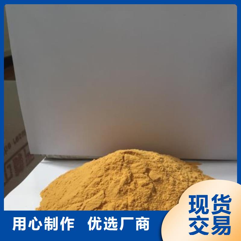 聚合硫酸铁可定制