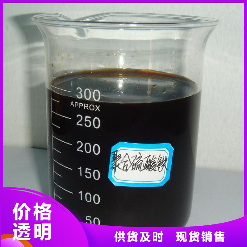 聚合硫酸铁高品质诚信厂家
