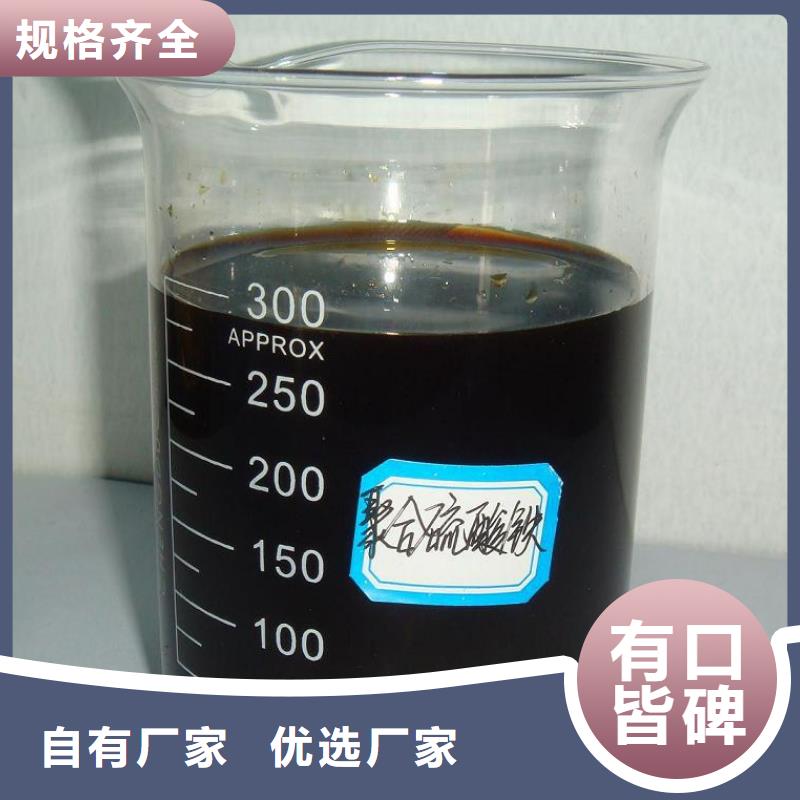  聚合硫酸铁大品牌值得信赖