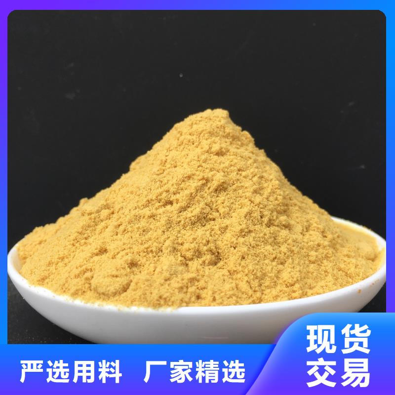【聚合硫酸铁,新型生物碳源客户满意度高】