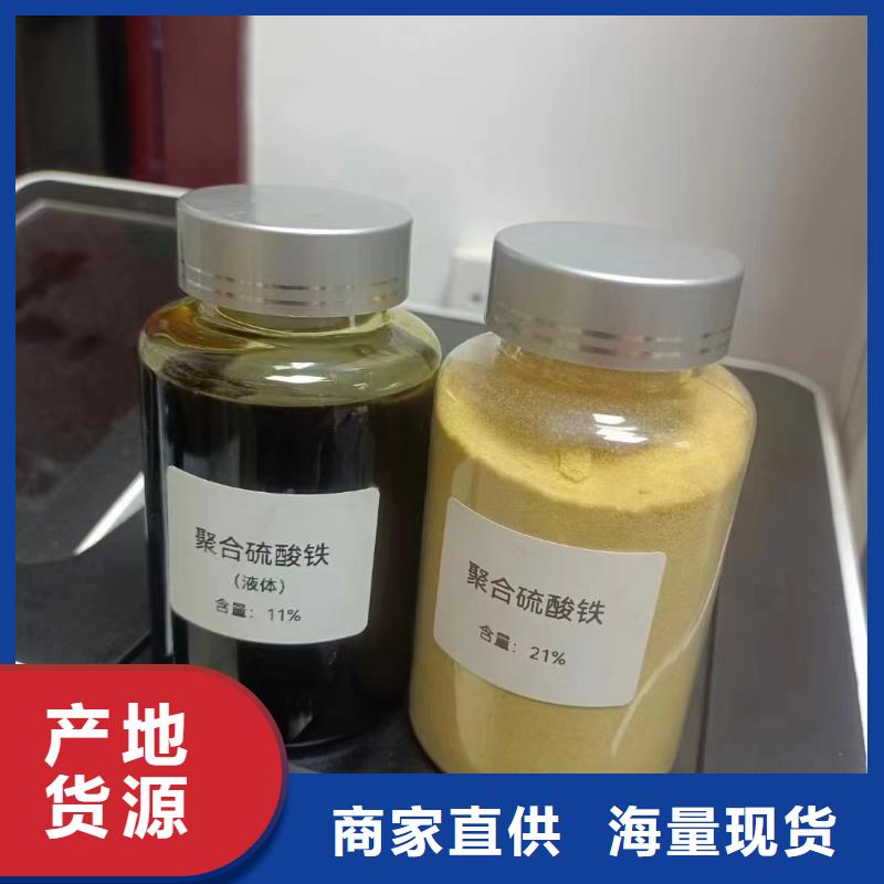 聚合硫酸铁-固体聚合硫酸铁生产经验丰富