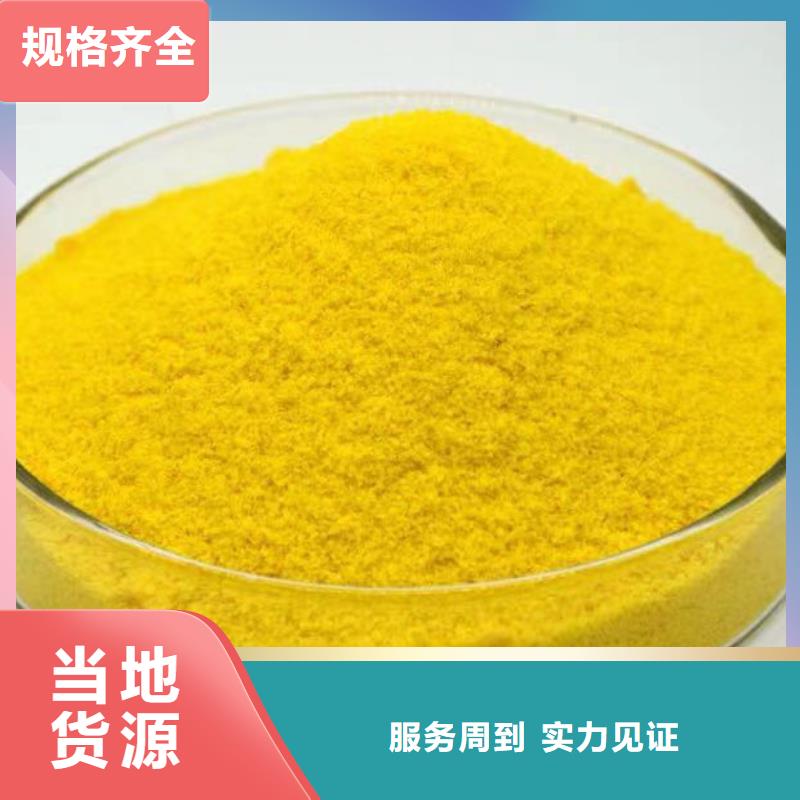 聚合硫酸铁,【有机硅消泡剂】精心选材