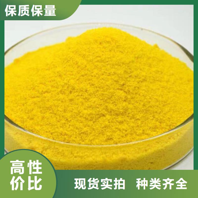 聚合硫酸铁严格把关质量放心