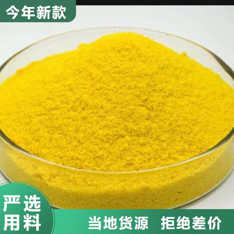 聚合硫酸铁订购