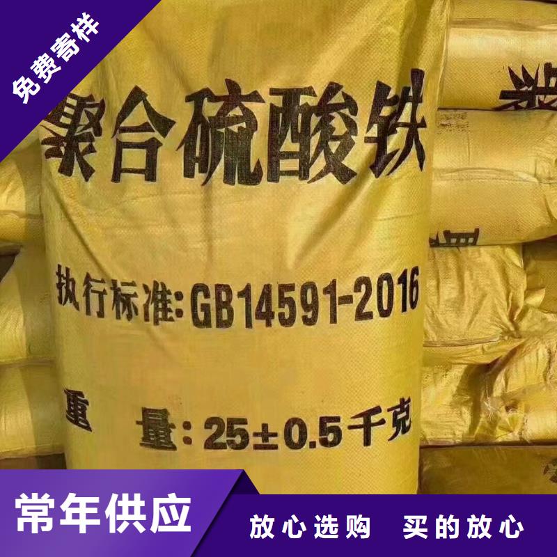  聚合硫酸铁出货快