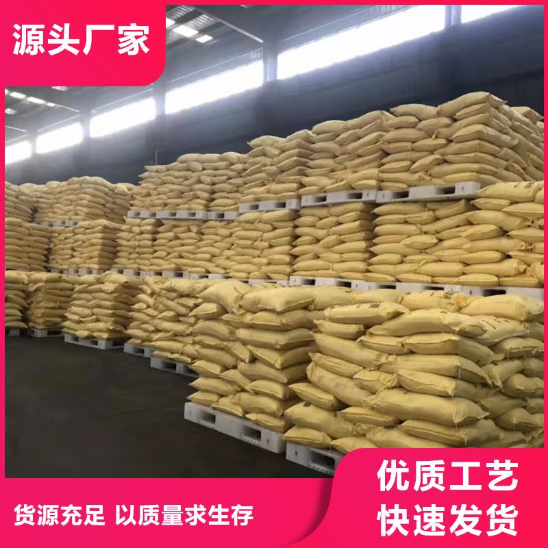 聚合硫酸铁放心得选择