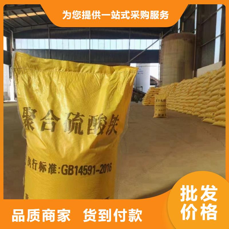 聚合硫酸铁新型碳源厂家直发