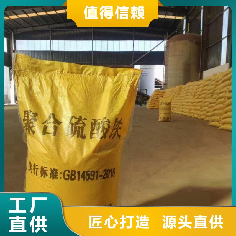  聚合硫酸铁支持定制