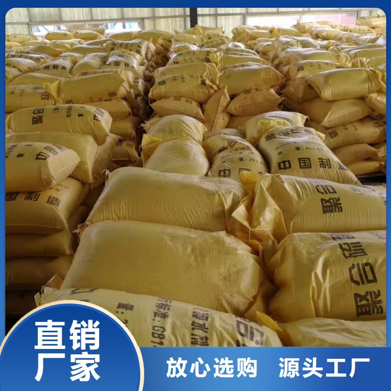  聚合硫酸铁支持定制