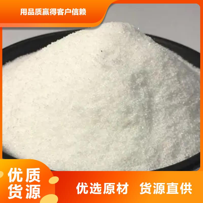 聚丙烯酰胺海量现货直销