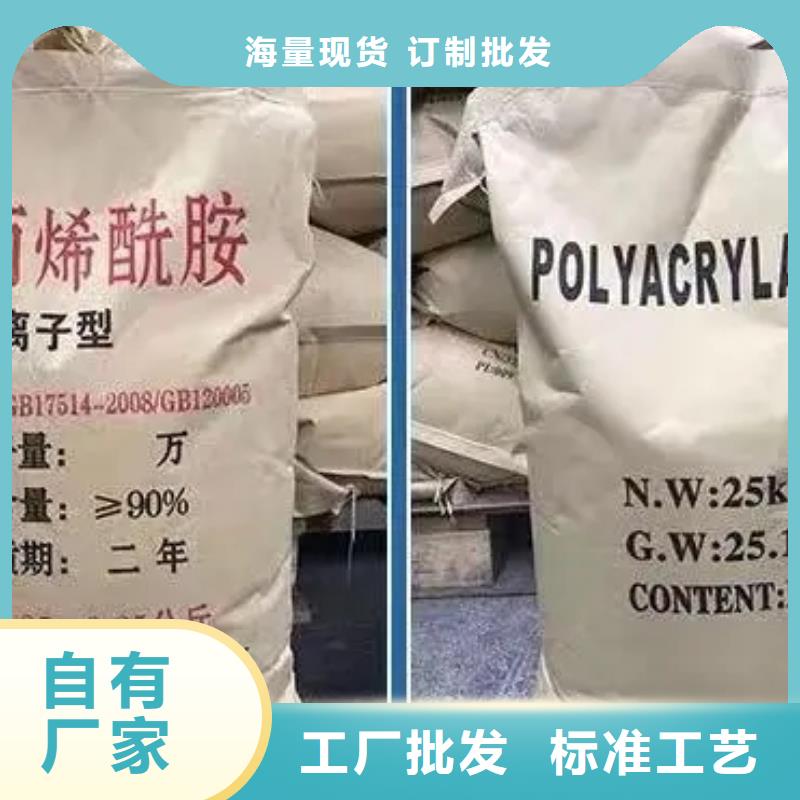  聚丙烯酰胺保障产品质量