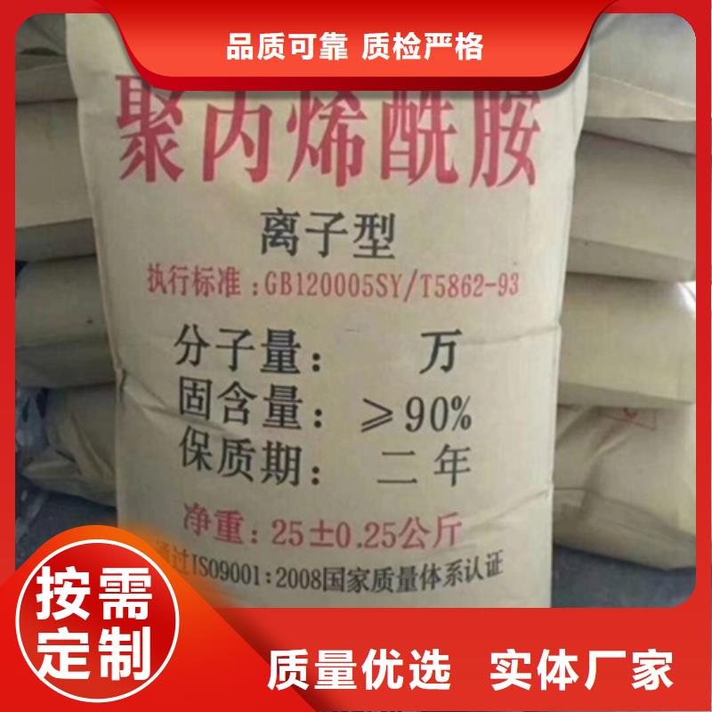 聚丙烯酰胺放心得选择