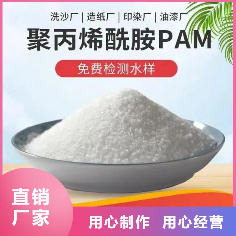 PAM非离子诚术先进