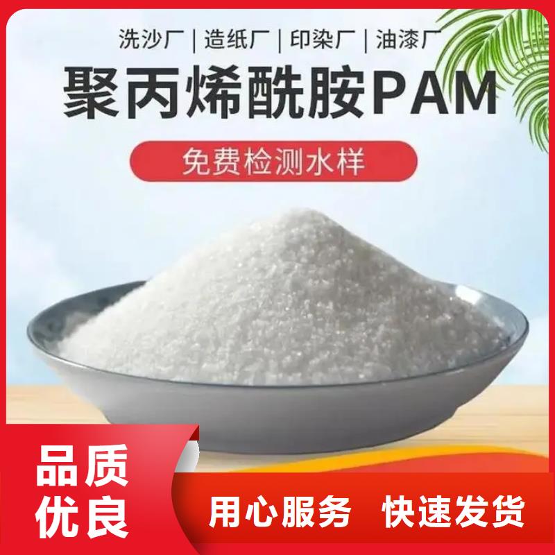 【聚丙烯酰胺新型碳源专注品质】