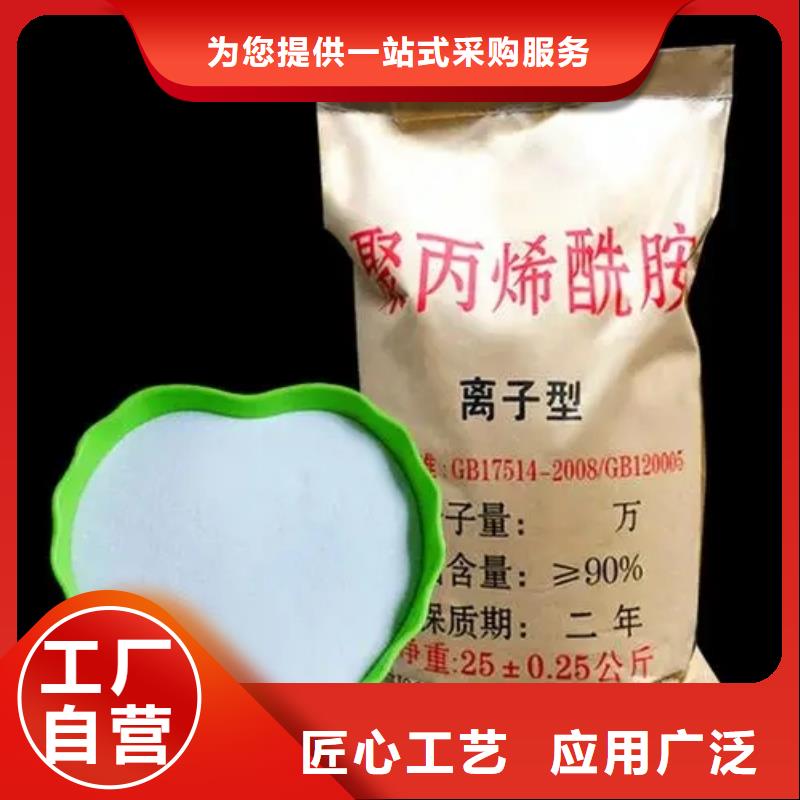 PAM阴离子只做精品