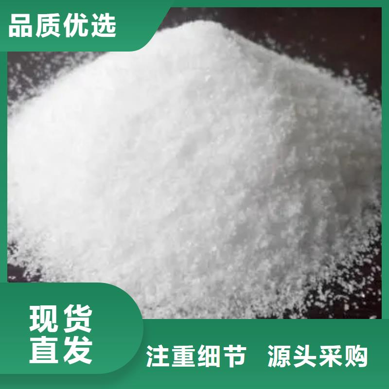 【聚丙烯酰胺乙酸钠海量现货直销】