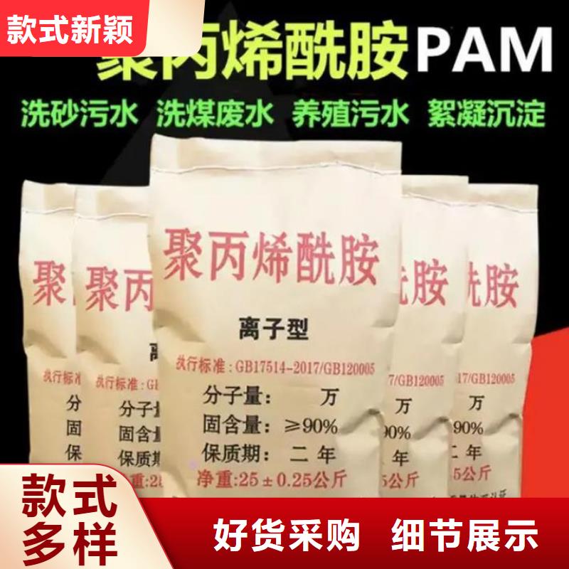  聚丙烯酰胺品质保障价格合理