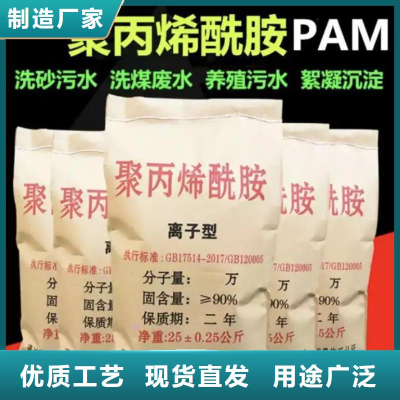 聚丙烯酰胺厂家销售