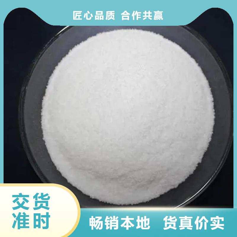 聚丙烯酰胺现货充裕