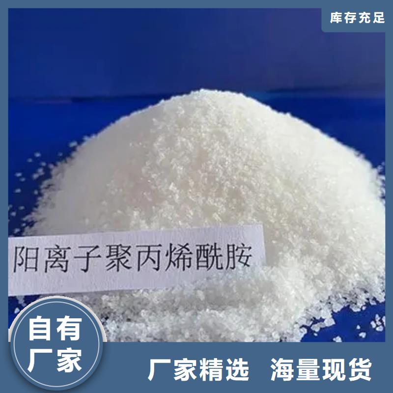 聚丙烯酰胺源头工厂量大优惠