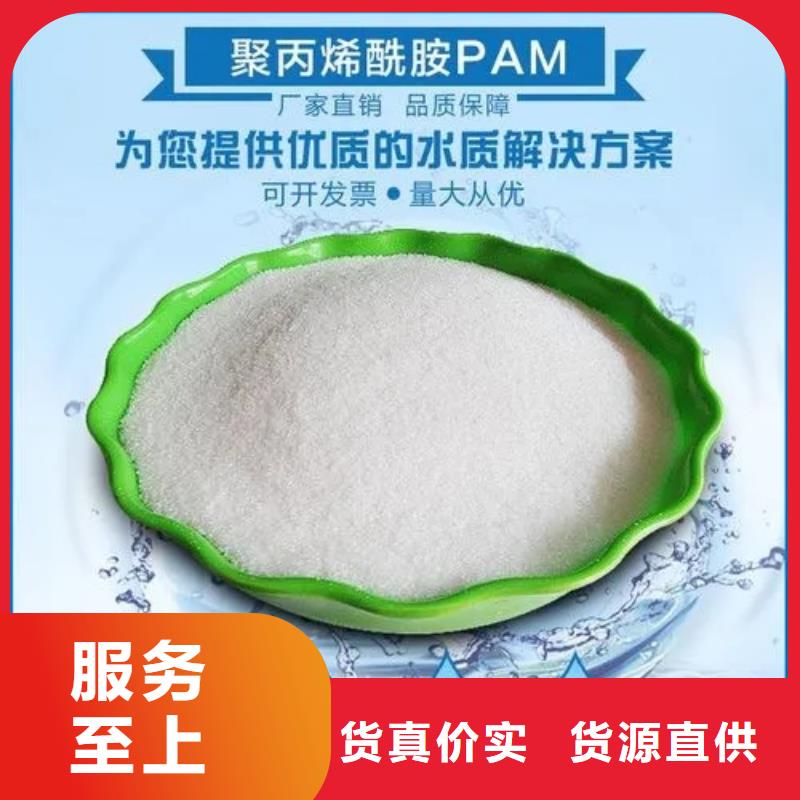 聚丙烯酰胺白色聚铝供货及时
