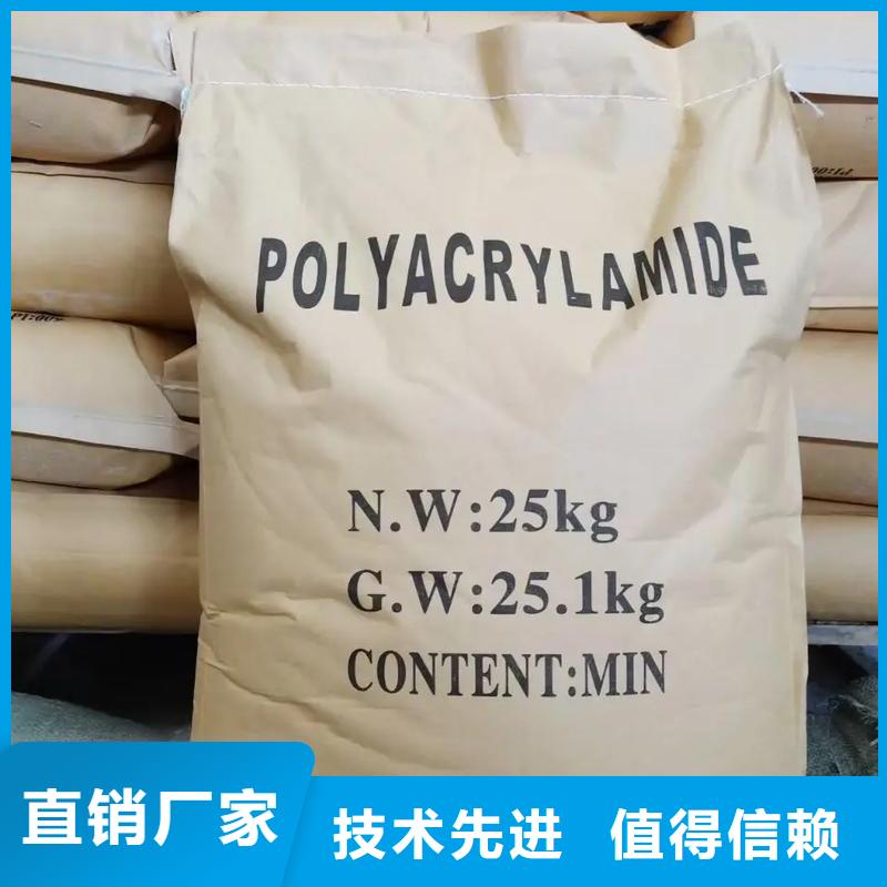 聚丙烯酰胺厂家定制