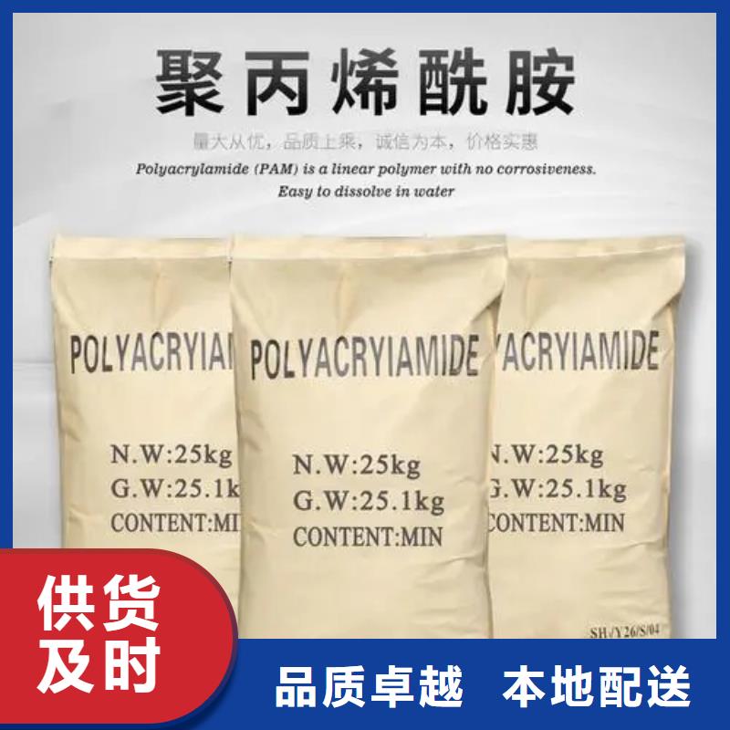 聚丙烯酰胺联系厂家
