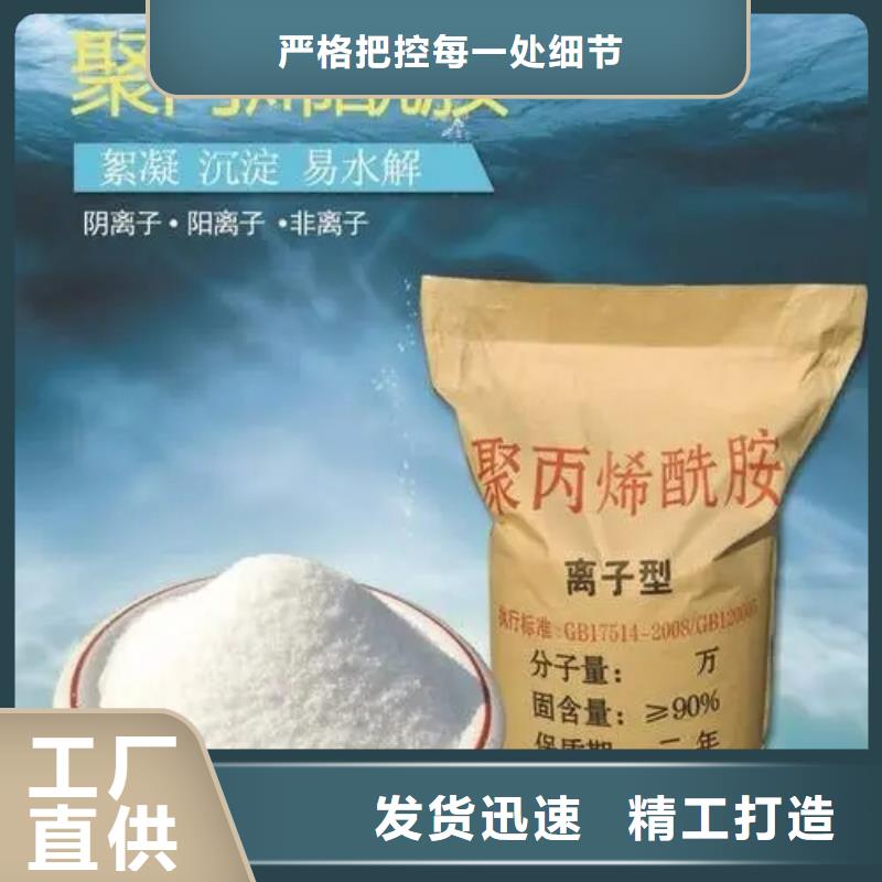 聚丙烯酰胺海量现货直销