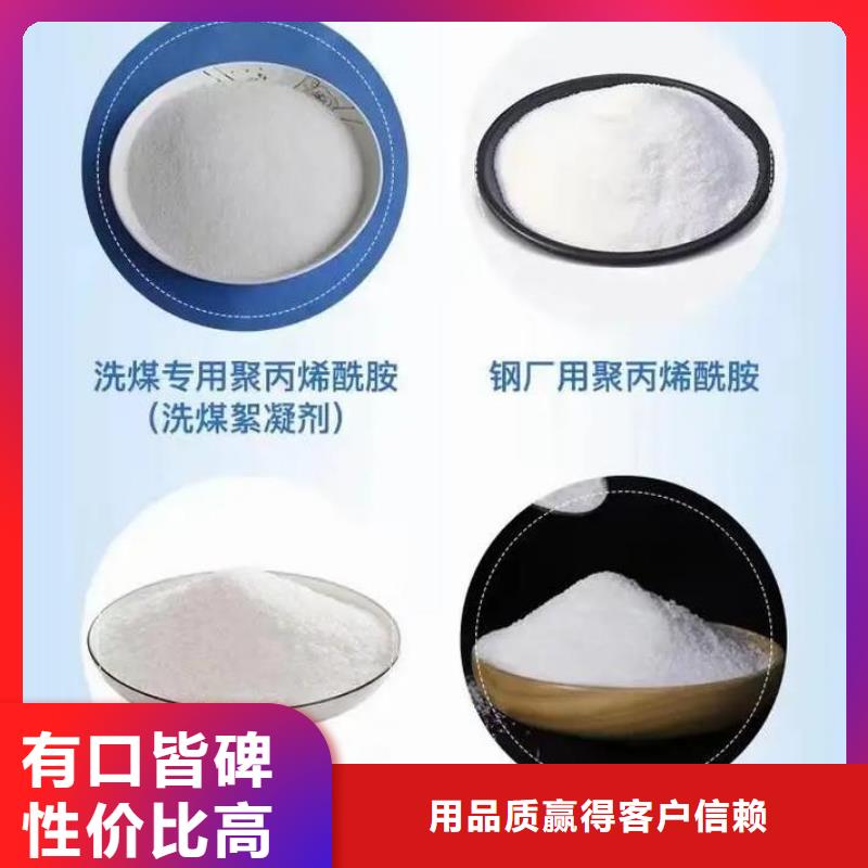 聚丙烯酰胺现货直供