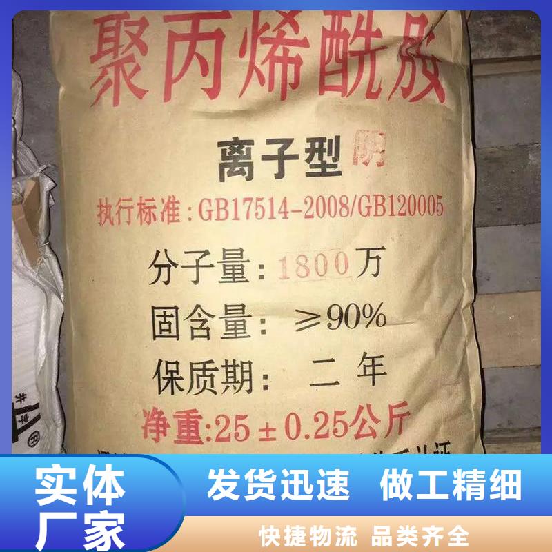 聚丙烯酰胺细节展示
