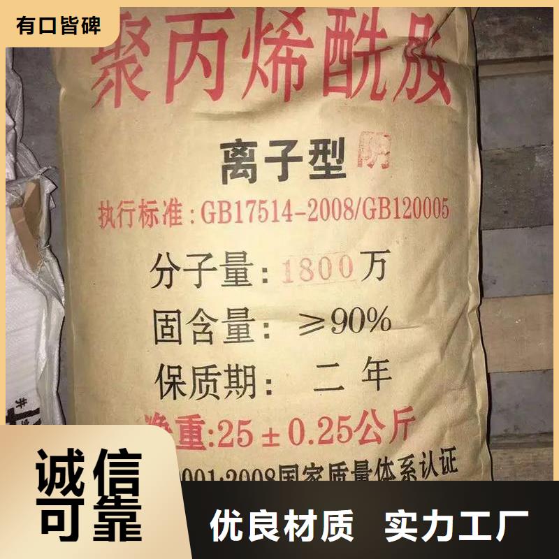 阳离子聚丙烯酰胺实体大厂