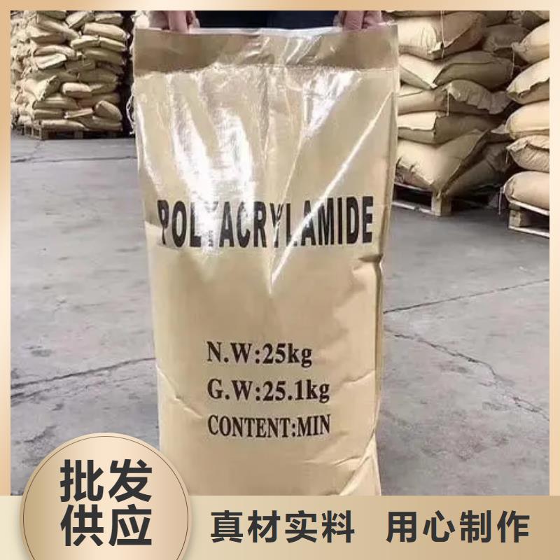 【聚丙烯酰胺乙酸钠海量现货直销】